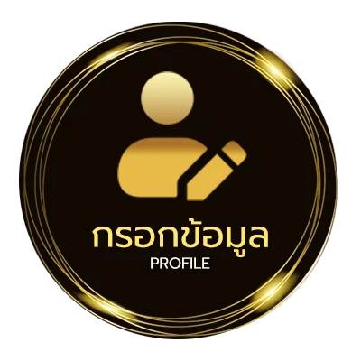 โปรไฟล์ ตรวจหวยย้อนหลังปี63